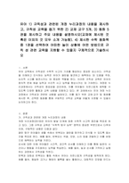 유아 1) 규칙성과 관련된 개정 누리과정의 내용을 제시하고, 규칙성 교육을 돕기 위한 2) 교재 교구 5개, 3) 동화 5권을 제시하고 주요 내용을 설명하시오(교재에 제시된 것 혹은 이외의 것 모두 소개 가능함) 4) 제시한 수학 동화책 중 1권을 선택하여 어떠한 놀이 상황에 어떤 방법으로 규칙 성 관련 교육을 지원할 수 있을지 구체적으로 기술하시오-1
