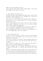 유아 1) 규칙성과 관련된 개정 누리과정의 내용을 제시하고, 규칙성 교육을 돕기 위한 2) 교재 교구 5개, 3) 동화 5권을 제시하고 주요 내용을 설명하시오(교재에 제시된 것 혹은 이외의 것 모두 소개 가능함) 4) 제시한 수학 동화책 중 1권을 선택하여 어떠한 놀이 상황에 어떤 방법으로 규칙 성 관련 교육을 지원할 수 있을지 구체적으로 기술하시오-2