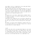 유아 1) 규칙성과 관련된 개정 누리과정의 내용을 제시하고, 규칙성 교육을 돕기 위한 2) 교재 교구 5개, 3) 동화 5권을 제시하고 주요 내용을 설명하시오(교재에 제시된 것 혹은 이외의 것 모두 소개 가능함) 4) 제시한 수학 동화책 중 1권을 선택하여 어떠한 놀이 상황에 어떤 방법으로 규칙 성 관련 교육을 지원할 수 있을지 구체적으로 기술하시오-3