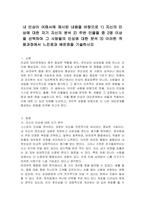 내 인상이 어때서에 제시된 내용을 바탕으로 1) 자신의 인상에 대한 자기 자신의 분석 2) 주변 인물들 중 2명 이상을 선택하여 그 사람들의 인상에 대한 분석 3) 이러한 적용과정에서 느낀점과 배운점을 기술하시오-1