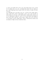 광고의 소구 방식과 광고의 표현 방법들을 나열한 후 각각을 자세히 설명하시오-4