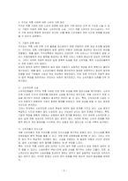 2022년에 발생한 카카오 먹통 사태의 피해자에 대한 법적 구제의 방법과 문제점을 논하고 개선방향을 제시하시오-2
