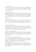 2022년에 발생한 카카오 먹통 사태의 피해자에 대한 법적 구제의 방법과 문제점을 논하고 개선방향을 제시하시오-3
