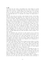 2022년에 발생한 카카오 먹통 사태의 피해자에 대한 법적 구제의 방법과 문제점을 논하고 개선방향을 제시하시오-4