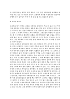 조웅전 독후감 – 조웅전 작품해설,줄거리소개,이야기 구조분석 / 조웅전 책 비평 및 독후감-5