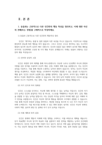 인간행동과사회환경1공통 동물과는 다른 인간만의 행동특성정리하고 아들러Adler가 제시한 열등감과 보상 우월성추구 사회적관심정리하고 자신견해 작성하세요00-2