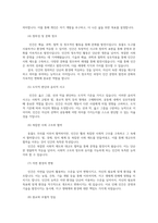 인간행동과사회환경1공통 동물과는 다른 인간만의 행동특성정리하고 아들러Adler가 제시한 열등감과 보상 우월성추구 사회적관심정리하고 자신견해 작성하세요00-3