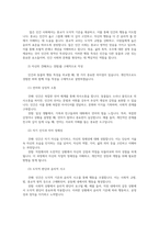 인간행동과사회환경1공통 동물과는 다른 인간만의 행동특성정리하고 아들러Adler가 제시한 열등감과 보상 우월성추구 사회적관심정리하고 자신견해 작성하세요00-4