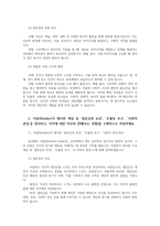 인간행동과사회환경1공통 동물과는 다른 인간만의 행동특성정리하고 아들러Adler가 제시한 열등감과 보상 우월성추구 사회적관심정리하고 자신견해 작성하세요00-5