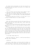 인간행동과사회환경1공통 동물과는 다른 인간만의 행동특성정리하고 아들러Adler가 제시한 열등감과 보상 우월성추구 사회적관심정리하고 자신견해 작성하세요00-6