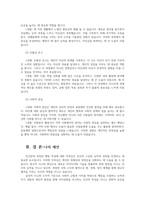 인간행동과사회환경1공통 동물과는 다른 인간만의 행동특성정리하고 아들러Adler가 제시한 열등감과 보상 우월성추구 사회적관심정리하고 자신견해 작성하세요00-7