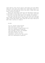 인간행동과사회환경1공통 동물과는 다른 인간만의 행동특성정리하고 아들러Adler가 제시한 열등감과 보상 우월성추구 사회적관심정리하고 자신견해 작성하세요00-8