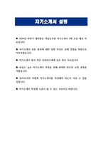 (대한항공 객실승무원 자기소개서 3편 모음) 2024년 하반기 대한항공 객실승무원 자소서 3편 모음 합격 예문 대한항공 자소서 대한항공 자기소개서-4