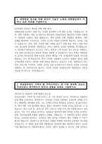 (대한항공 객실승무원 자기소개서 3편 모음) 2024년 하반기 대한항공 객실승무원 자소서 3편 모음 합격 예문 대한항공 자소서 대한항공 자기소개서-7