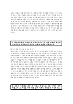 (대한항공 객실승무원 자기소개서 3편 모음) 2024년 하반기 대한항공 객실승무원 자소서 3편 모음 합격 예문 대한항공 자소서 대한항공 자기소개서-9