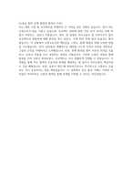 (대한항공 객실승무원 자기소개서 3편 모음) 2024년 하반기 대한항공 객실승무원 자소서 3편 모음 합격 예문 대한항공 자소서 대한항공 자기소개서-10