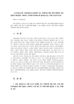 소비자법3공통 차량급발진사고발생한 경우 피해자에 대한 법적구제방법 적용법률과 해당법률 구체적인 조항제시및피해구제 활용될수있는 판례 서술하시오00-1