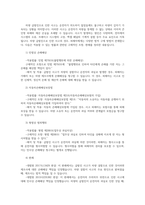 소비자법3공통 차량급발진사고발생한 경우 피해자에 대한 법적구제방법 적용법률과 해당법률 구체적인 조항제시및피해구제 활용될수있는 판례 서술하시오00-2