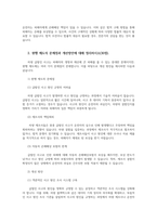 소비자법3공통 차량급발진사고발생한 경우 피해자에 대한 법적구제방법 적용법률과 해당법률 구체적인 조항제시및피해구제 활용될수있는 판례 서술하시오00-3