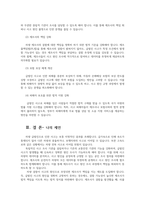 소비자법3공통 차량급발진사고발생한 경우 피해자에 대한 법적구제방법 적용법률과 해당법률 구체적인 조항제시및피해구제 활용될수있는 판례 서술하시오00-4