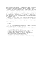 소비자법3공통 차량급발진사고발생한 경우 피해자에 대한 법적구제방법 적용법률과 해당법률 구체적인 조항제시및피해구제 활용될수있는 판례 서술하시오00-5