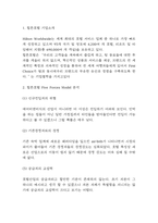 힐튼호텔 SWOT분석과 마케팅사례 연구 및 힐튼호텔 향후전략 4가지 제시-3