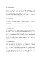 힐튼호텔 SWOT분석과 마케팅사례 연구 및 힐튼호텔 향후전략 4가지 제시-4