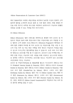 힐튼호텔 SWOT분석과 마케팅사례 연구 및 힐튼호텔 향후전략 4가지 제시-7