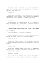 청소년교육현장의이해4공통 청소년활동진흥법상 청소년문화의집 주요기능과 특징 청소년문화의집종사하는 청소년지도자 갖추어야할 자질과특성 논하시오00-4