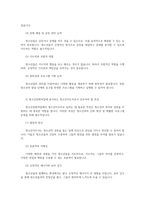 청소년교육현장의이해4공통 청소년활동진흥법상 청소년문화의집 주요기능과 특징 청소년문화의집종사하는 청소년지도자 갖추어야할 자질과특성 논하시오00-5