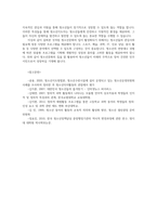 청소년교육현장의이해4공통 청소년활동진흥법상 청소년문화의집 주요기능과 특징 청소년문화의집종사하는 청소년지도자 갖추어야할 자질과특성 논하시오00-7