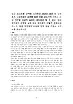 임금 피크제를 간략히 소개하면 정년이 얼마 안 남은 조직 구성원들의 급여를 일정 비율 감소시켜 가면서 근무 기간을 조금씩 늘리는 제도라고 할 수 있다 임금 피크제의 유형과 실제 임금 피크제가 어떻게 운용되고 있는지, 임금 피크제의 나아갈 방향 등에 대해서 보고서를 작성하시오-1