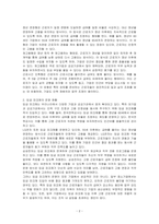 임금 피크제를 간략히 소개하면 정년이 얼마 안 남은 조직 구성원들의 급여를 일정 비율 감소시켜 가면서 근무 기간을 조금씩 늘리는 제도라고 할 수 있다 임금 피크제의 유형과 실제 임금 피크제가 어떻게 운용되고 있는지, 임금 피크제의 나아갈 방향 등에 대해서 보고서를 작성하시오-2