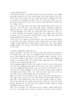 노인의 인구사회적 특성에 대해서 학습하고 2023 고령자통계를 살펴본 후 노인의 인구사회적 특성에 대해 기존에 알고 있던 점과 새롭게 알게된 점을 기술하시오-2