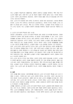 노인의 인구사회적 특성에 대해서 학습하고 2023 고령자통계를 살펴본 후 노인의 인구사회적 특성에 대해 기존에 알고 있던 점과 새롭게 알게된 점을 기술하시오-3