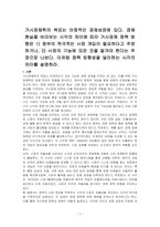 거시경제학의 목표는 안정적인 경제성장에 있다 경제 현실을 바라보는 시각의 차이에 따라 거시경제 정책 방향은 1) 정부의 적극적인 시장 개입이 필요하다고 주장하거나, 2) 시장의 기능에 모든 것을 맡겨야 한다는 주장으로 나뉜다 이처럼 정책 방향성을 달리하는 시각의 차이를 설명하라-1