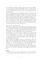 거시경제학의 목표는 안정적인 경제성장에 있다 경제 현실을 바라보는 시각의 차이에 따라 거시경제 정책 방향은 1) 정부의 적극적인 시장 개입이 필요하다고 주장하거나, 2) 시장의 기능에 모든 것을 맡겨야 한다는 주장으로 나뉜다 이처럼 정책 방향성을 달리하는 시각의 차이를 설명하라-3