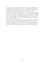 거시경제학의 목표는 안정적인 경제성장에 있다 경제 현실을 바라보는 시각의 차이에 따라 거시경제 정책 방향은 1) 정부의 적극적인 시장 개입이 필요하다고 주장하거나, 2) 시장의 기능에 모든 것을 맡겨야 한다는 주장으로 나뉜다 이처럼 정책 방향성을 달리하는 시각의 차이를 설명하라-4