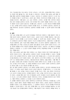 현재 내가 가장 해결하고 싶은 것(심리적 어려움을 겪고 있는 것)을 상담의 과정에 따라 구체적으로 진술하시오-3