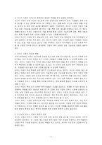 코스닥시장과 코넥스시장에 대하여 설명하시오-2