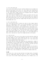 코스닥시장과 코넥스시장에 대하여 설명하시오-3