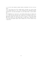코스닥시장과 코넥스시장에 대하여 설명하시오-4
