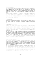 재무관리에서 위험이란 무엇을 의미하는지와 어떤 방법으로 위험의 크기를 측정하는지에 대해서 설명하시오-2