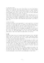 재무관리에서 위험이란 무엇을 의미하는지와 어떤 방법으로 위험의 크기를 측정하는지에 대해서 설명하시오-3