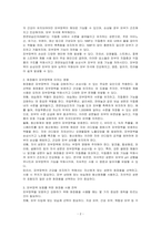 화장품과 피부장벽구조의 관계에 대하여 서술하시오-2