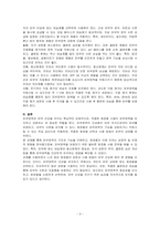 화장품과 피부장벽구조의 관계에 대하여 서술하시오-3