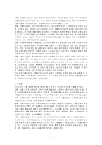 우리나라 제품이나 서비스의 수출경쟁력 현황을 분석하고 향후 글로벌시장에서 우리나라 제품이나 서비스가 더욱 수출 활성화가 될 수 있는 전략과 방법에 대하여 과제를 제출하시오-2