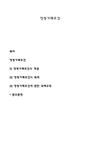 정형거래조건-1