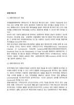 정형거래조건-2