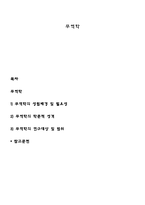 무역학-1